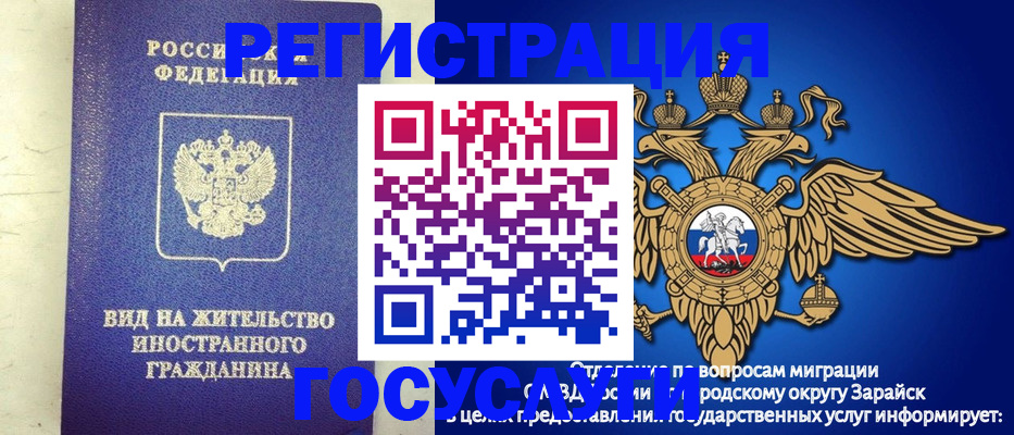 прописка регистрация в Муравленко